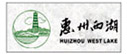 惠州西湖