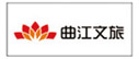西安曲江文旅集团